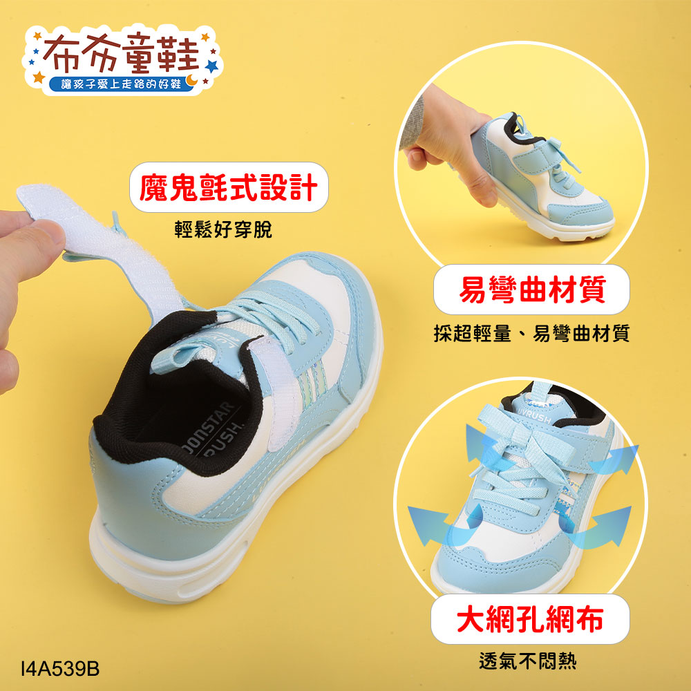 Moonstar日本LUVRUSH率真藍色蝴蝶結兒童機能運動鞋